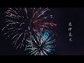 恋仲花火 feat. enu / まつり(Love spark feat. enu  / Matsuri)【Official Music Video】