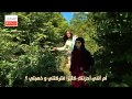 اروع اغنية من زهرة القصر مترجمة 