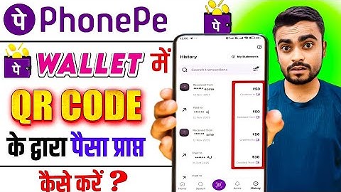 PhonePe Wallet Me QR Code Se Paise Kaise Receive Kare | How to Add Money In Phonepe Wallet   