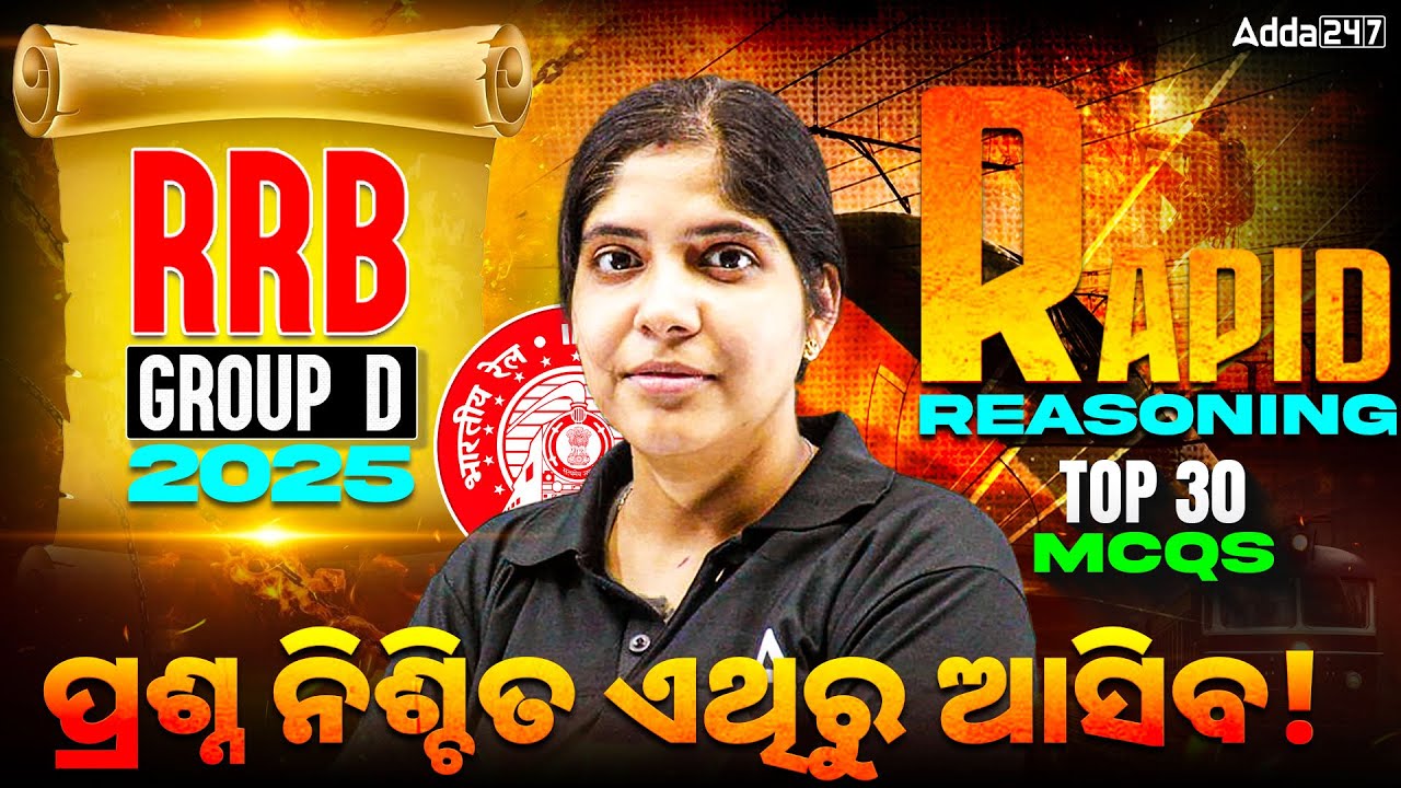 RRB Group D Reasoning Practice Set | RRB Group D Reasoning Top 30 MCQs | By Gayatri Mam