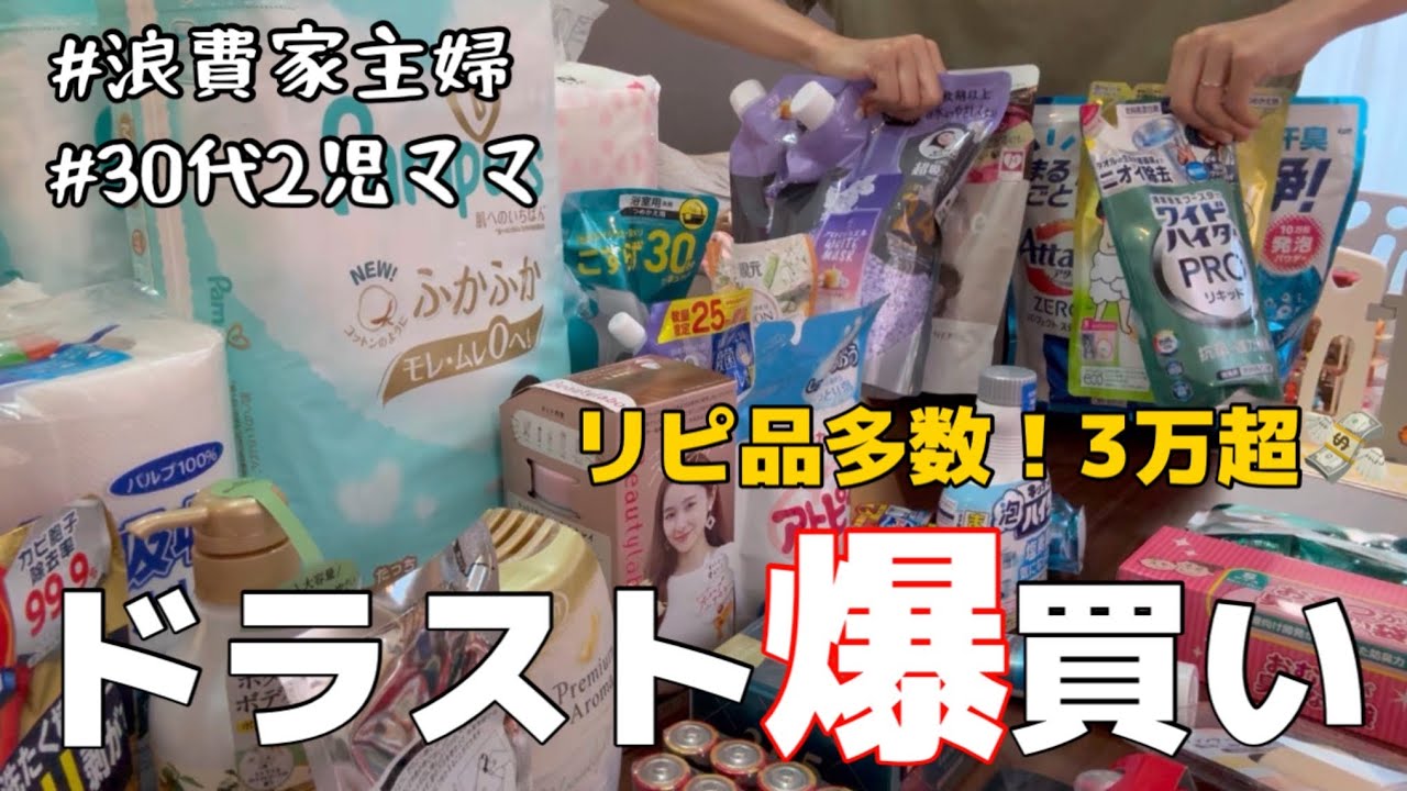 [Ежемесячный шопинг] Домохозяйка лет 30 покупает лекарства в аптеках. 🛍️ Оптовые закупки на сумму...