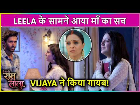 Leela Ke Samne Aaya Maa Ka Sach, Harpreet Aunty Hui Gayab | Dilo Ki Ram Leela Latest Episode