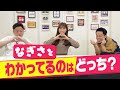 【ダイアンさん】津田さん大激怒!? 凪咲のイジリが止まらない【コラボ後編】
