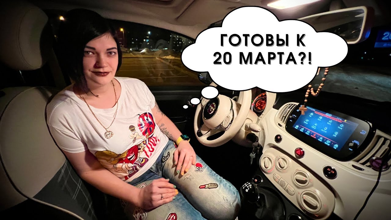 Новый астрологический год 20.03.2022