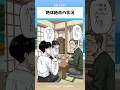 絶体絶命の状況　#漫画 #アニメ #anime