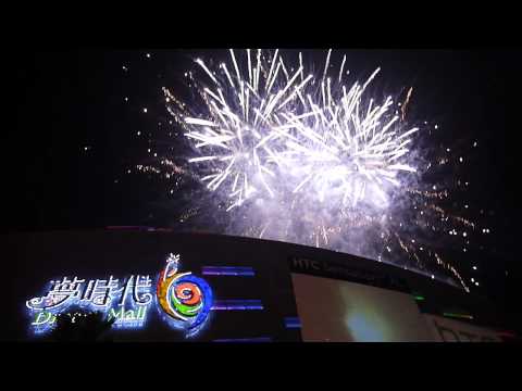 夢時代跨年煙火