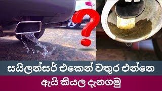 Why Water Comes Out of Your Car’s Exhaust Pipe