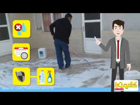 آببندی و بندکشی با مواد نانو