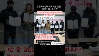 2024년 3월 4일개강 훈련생 모집공고​​