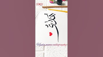 name art calligraphy 😱#shortsfeed #calligraphy #beautiful #reels #explore #art #shorts #respect