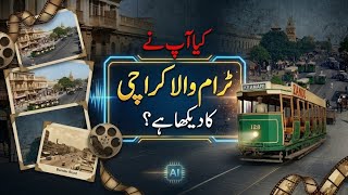 City of Trams Karachi | Karachi 1950 | When Karachi Was the City of Lights | Karachi History