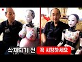 가장 죄악스러운 나라 일본에서는 매일 일어나는 일! 일본에 대한 놀라운 사실들! 다큐멘터리