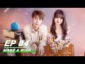 Fullmake a wish ep04 starring ren you lun  gia ge xinyi    iqiyi