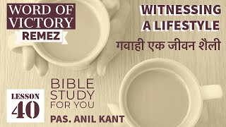 REMEZ LESSON 40 BIBLE STUDY |  | PASTOR ANIL KANT | ALL REFERENCES IN DESCRIPTION |