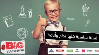 Big Fashion - Back To School