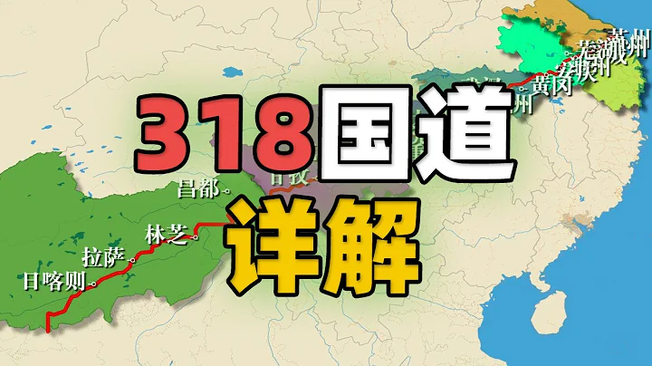 为什么那么旅行者都推崇自驾318国道 - 天天要闻