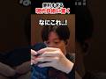 素晴らしい現代技術に驚くKH #shorts