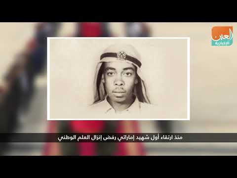 من طنب الكبرى إلى سقطرى بطولات خالدة دفاعا عن الوطن والعروبة
