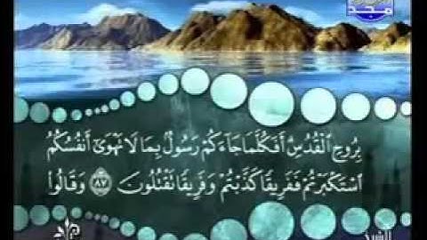 سورة البقرة من آية 87  إلى آية 88