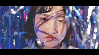 『落下星』 Mv / チョーキューメイ