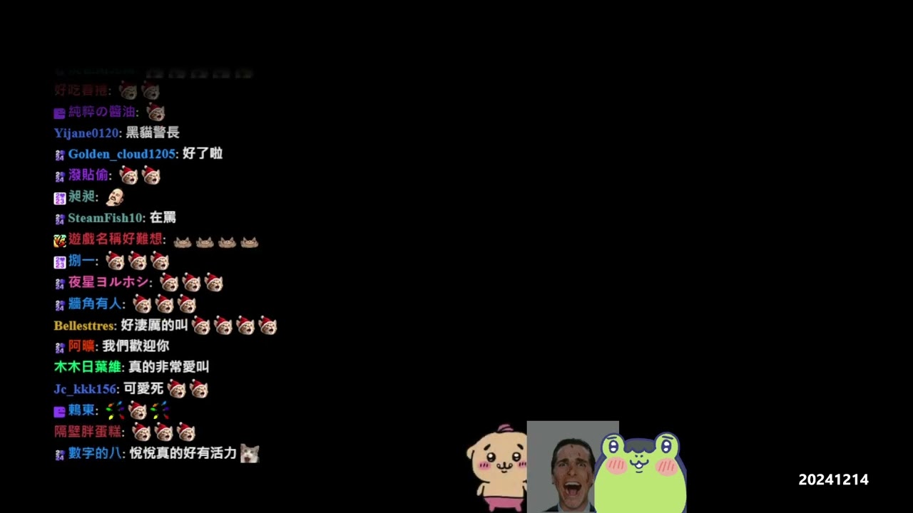 【LNG】2024DEC 何爸爸 郭爸爸 不要再訂閱了