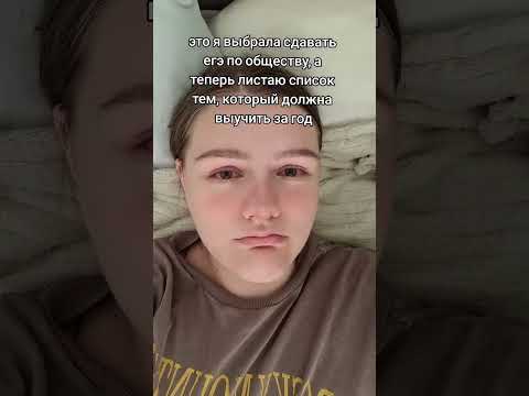 Тг: Rostmarishka I В Обществе 85 Тем Егэ Егэобществознание Обществознание