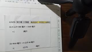 6 3數學第127頁