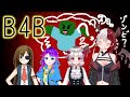 【魔王系Vtuber】魔王のうちがゾンビなんかに負けるわけないよねwww04【Back 4 Blood/コラボ】