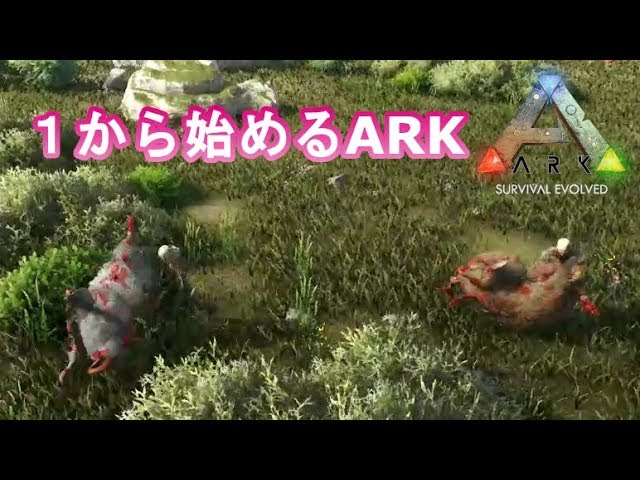 3 Ark Val 肉食恐竜ユタラプトルﾃｲﾑ 絶体絶命おもしろ超展開 Valguero Pc版公式pve Ark Survival Evolved Youtube