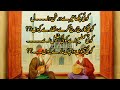 aye baazi ishq di baazi hai|  Punjabi Kalam 2024 | Baba Bulleh Shah بابا بلھے شاہ|@AlifAllah Mp3 Song