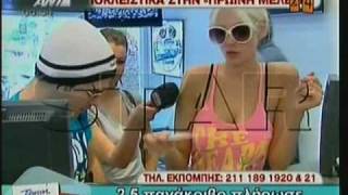 Ραδιο Αρβυλα - Η Τζουλια Παιζει Τζοκερ