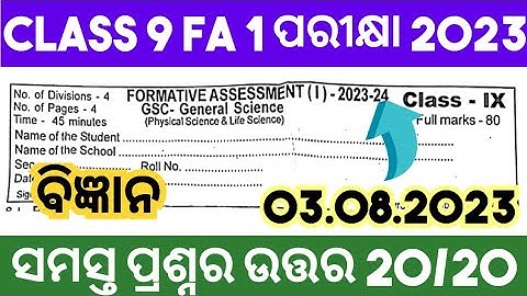 Class 9 fa 1 questions paper 2022-23 // Class 9 fa 1 science questions paper 2022-23 // fa 1 class9