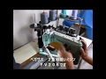 ペガサスミシン　２重環縫い　ＦＶ２０５