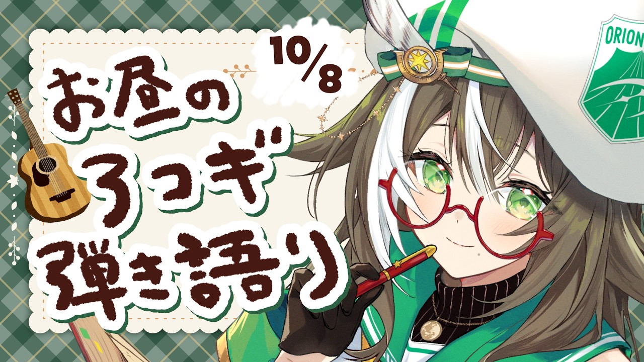 【 弾き語り 】アコギ初心者🔰作業のお供に♪ ちょっとチル、ちょル【 #そらびん / #四季森ことり 】