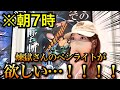 【応援上映グッズ】煉獄さんペンライトを求めて朝イチで並んだ結果は…!?【無限列車編】【リバイバル上映】【鬼滅の刃】【煉獄杏寿郎】【demonslayer】