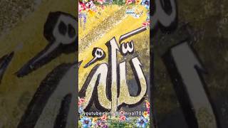 Allah name on Golden Grunge Background #allah #arabiccalligraphy #shorts
