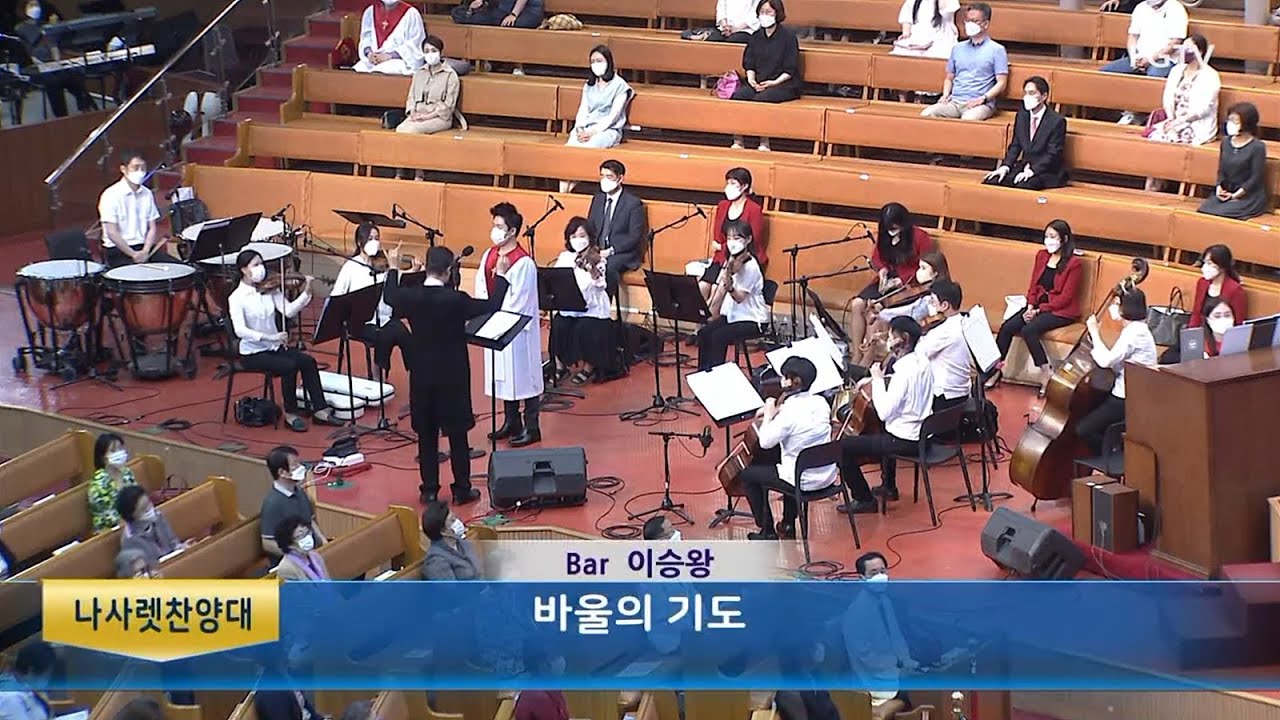 바울의 기도-Bar. 이승왕