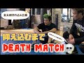 金太郎持ち込み企画 抑え込むまでdeathmatch💀