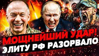 💥ЯДЕРНЫЙ ВЗРЫВ В РФ! КАТАСТРОФА В МОСКВЕ! ВСУ ВЗОРВАЛИ ГЕНШТАБ РФ! СОТНИ ЖЕРТВ | УКРАИНА СЕГОДНЯ