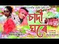 Sadhi ghore   official domkoich song by akash kalandi and radhika mahli newsadhisong