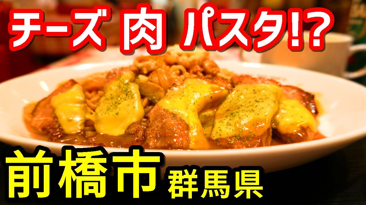 【前橋旅行】なぜもっと早く来なかった？絶品グルメとレトロ建築を巡る、最高の県庁所在地旅。【県庁所在地をめぐる旅＃３８】