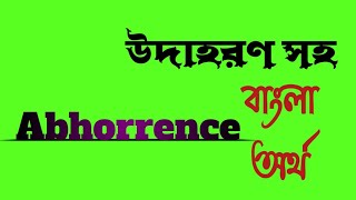 Word Meaning of Abhorrence । Abhorrence এর বাংলা অর্থ
