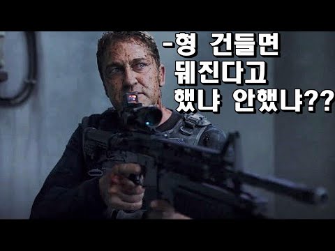   결말포함 무장한 100명의 범죄 조직을 혼자서 쓸어버리는 전직 최정예 특수요원 영화리뷰