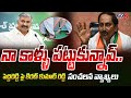    kiran kumar reddy sensational comments on pedhireddy ramachandra reddy