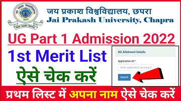 jp university ug merit list 2022 | jpu ug first merit list | jp university admission 2022 merit list