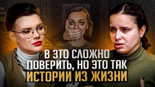 Домогательства и ад наяву! Как дальше жить, если уже ничего не исправить?