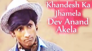 Khandesh Ka Jhamela Dev Anand Akela | SK Shafique, Asif Albela | Khandesh Comedy Movie