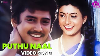 Puthu Naal Ithuvey Video Song In 5.1Chembaruthi Tamil Movie Songlaiyaraajaarun Mozhik.s. Chithra