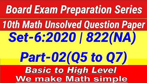 10th Math Question paper Set-06 2020 822(NA) | Part-02 | UP board 2022 10th math paper
