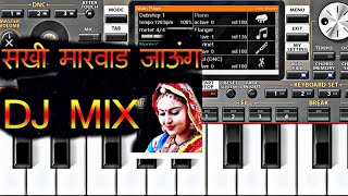Sakhi Marwad Jao DJ Remix|| Gujarati Timli SOng on ORG 2020 PIANO MOBILE ||#Gujaratimli#Pianomobile
